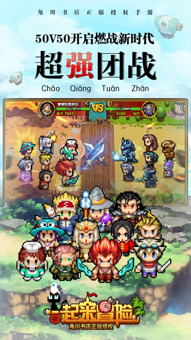 一起来冒险破解版手机下载免费版