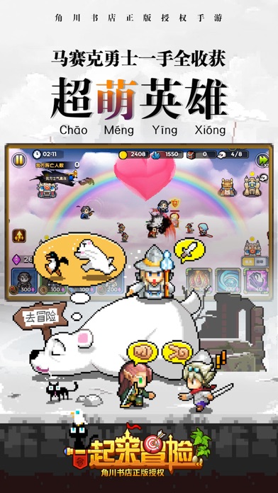 一起来冒险破解版手机下载免费版