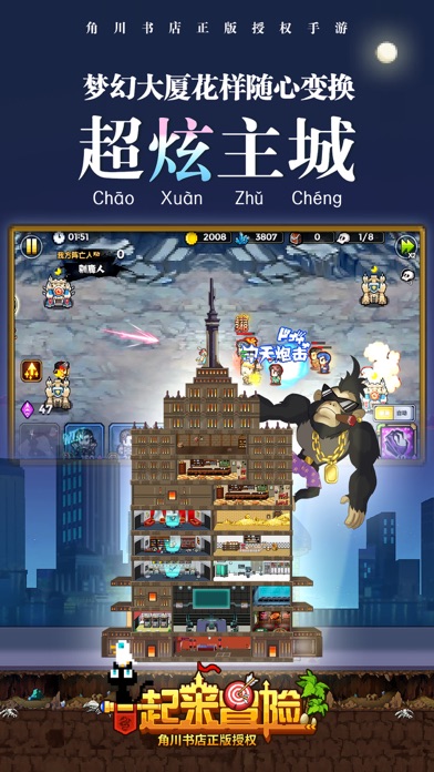 一起来冒险破解版手机下载免费版