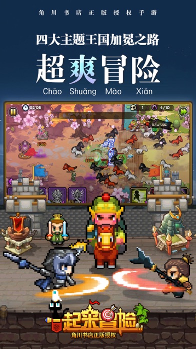 一起来冒险破解版手机下载免费版