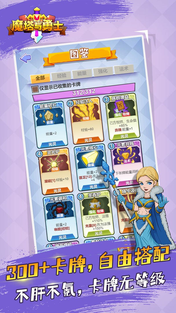 魔塔与勇士安卓2023下载安装