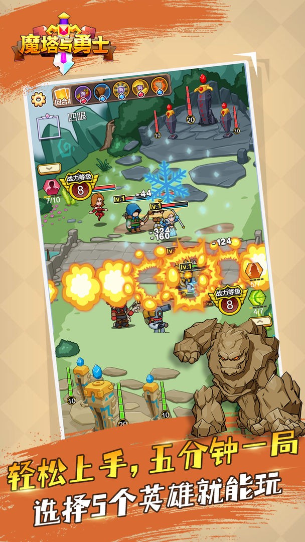 魔塔与勇士安卓2023下载安装