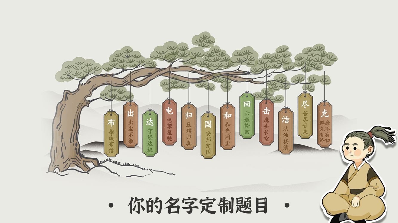 汉字数独2023版最新下载