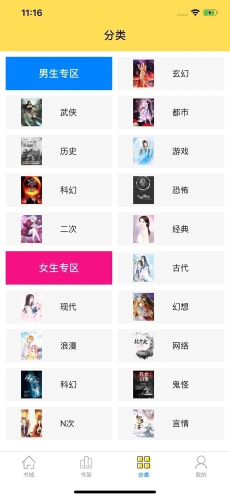 阅扑读书手机苹果下载