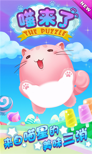 喵来了安卓版下载