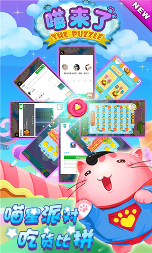 喵来了安卓版手机版免费版