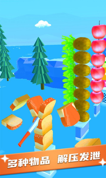 我刀工特牛苹果下载手机版