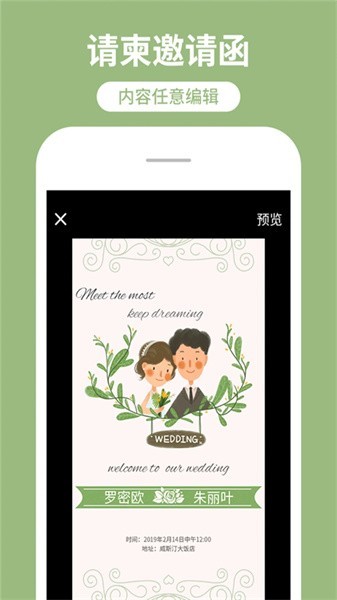 海报制作工厂手机免费下载