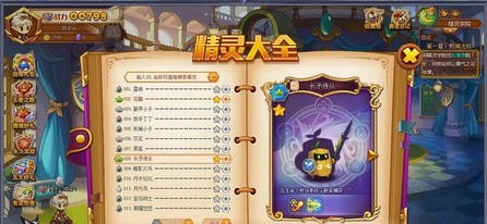 洛克精灵战记app最新版