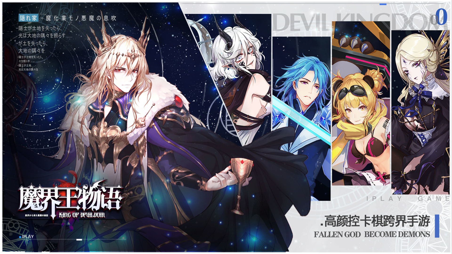 魔界王物语官方下载