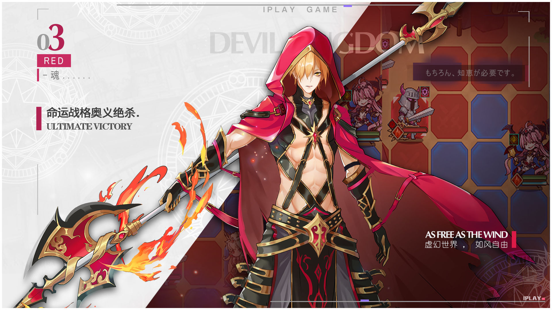 魔界王物语官方下载