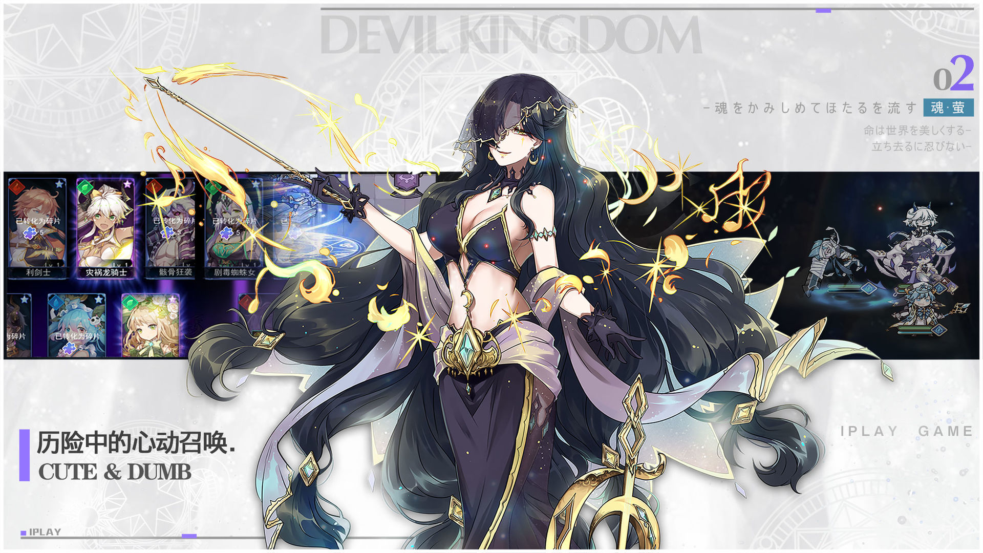 魔界王物语手机版免费版下载