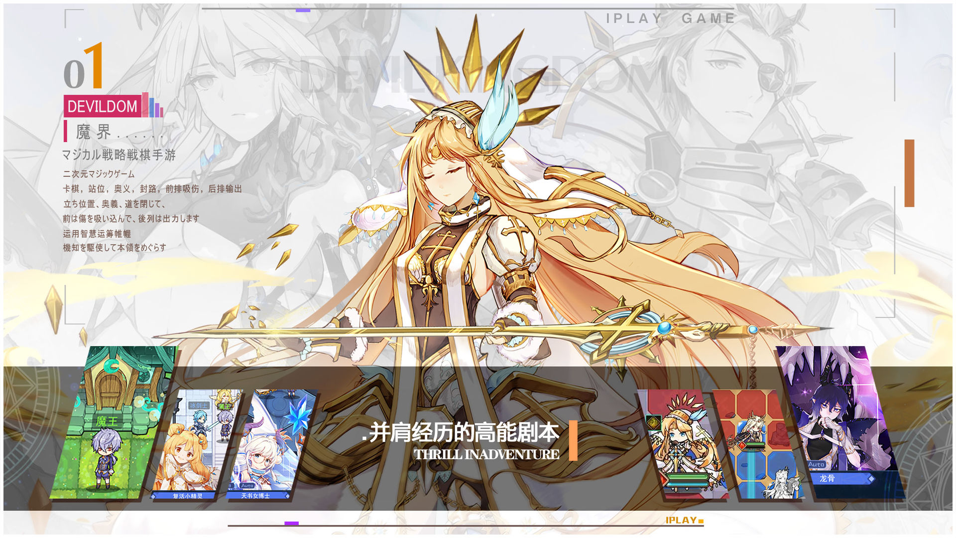 魔界王物语手机版免费版下载