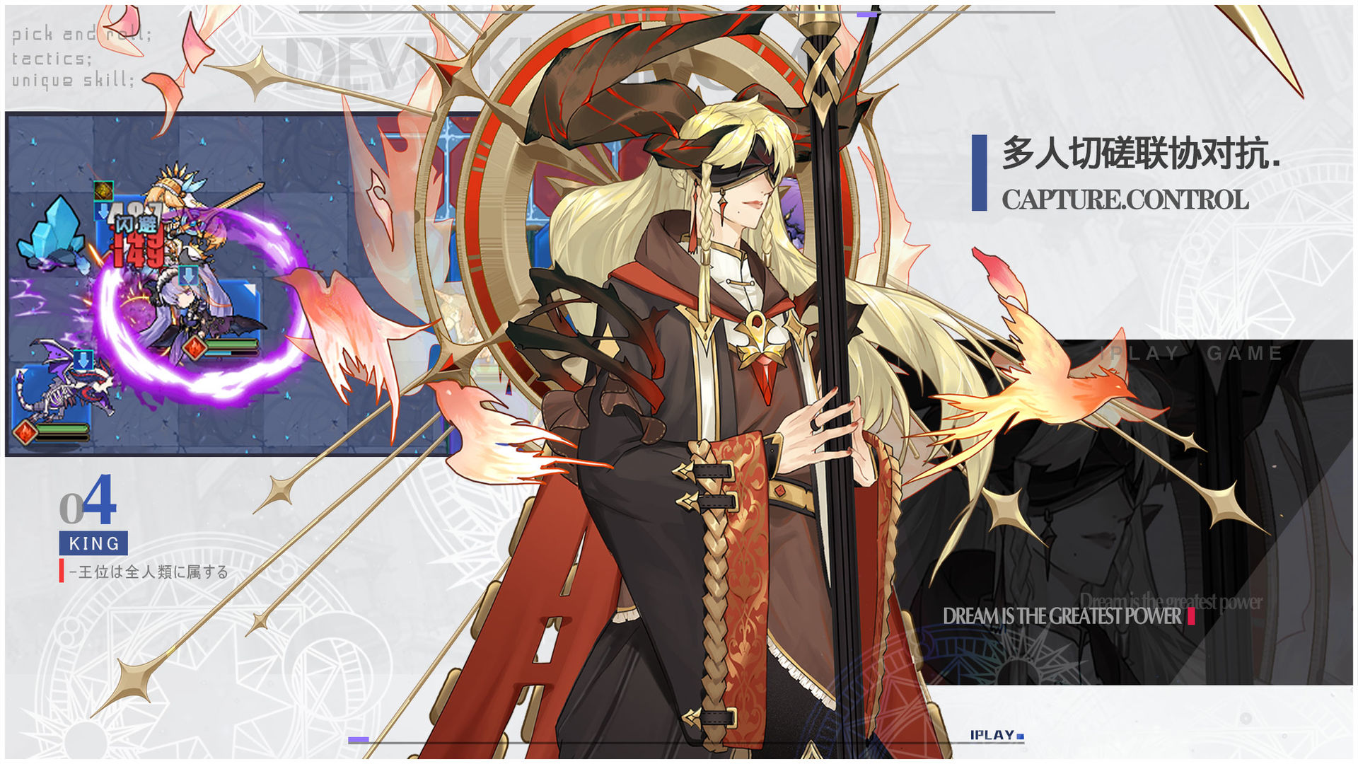 魔界王物语手机版免费版下载