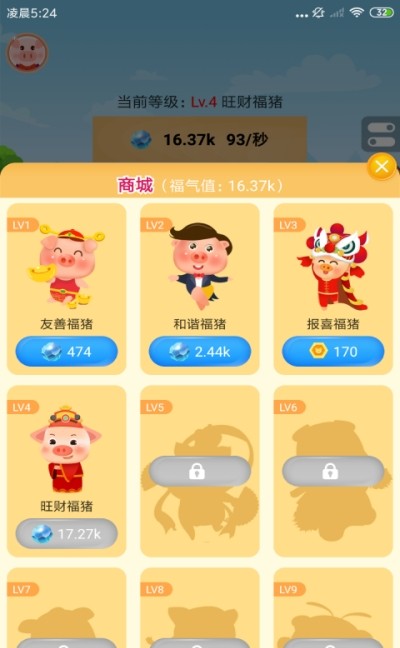 猪猪乐园下载2023