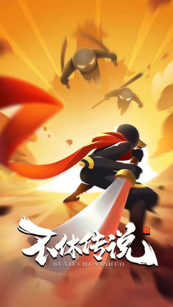 不休传说游戏下载正版官方