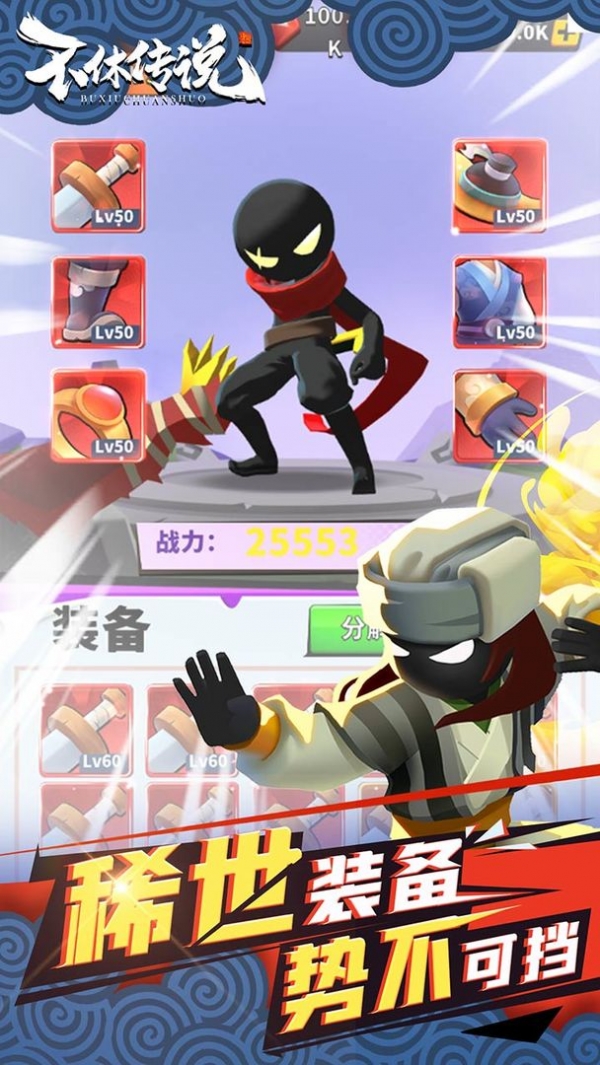 不休传说游戏下载正版官方