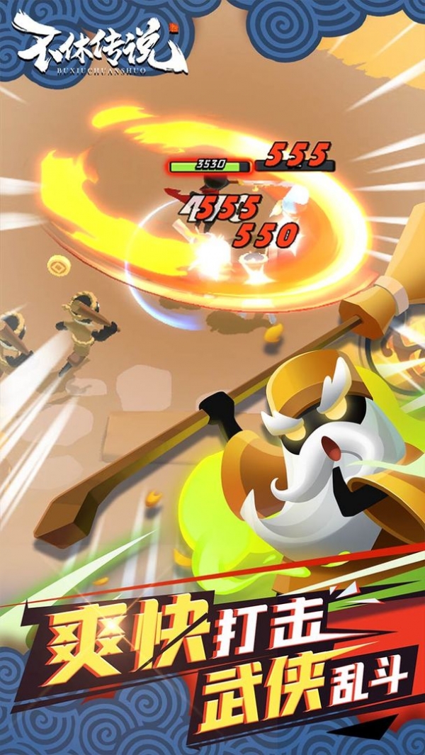 不休传说手机版下载安装