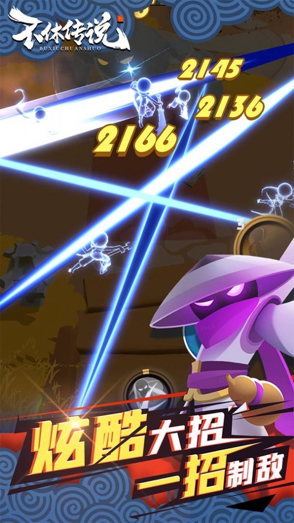 不休传说手机版下载安装