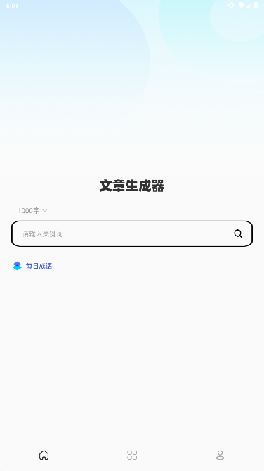 HerAI写作文安卓版下载