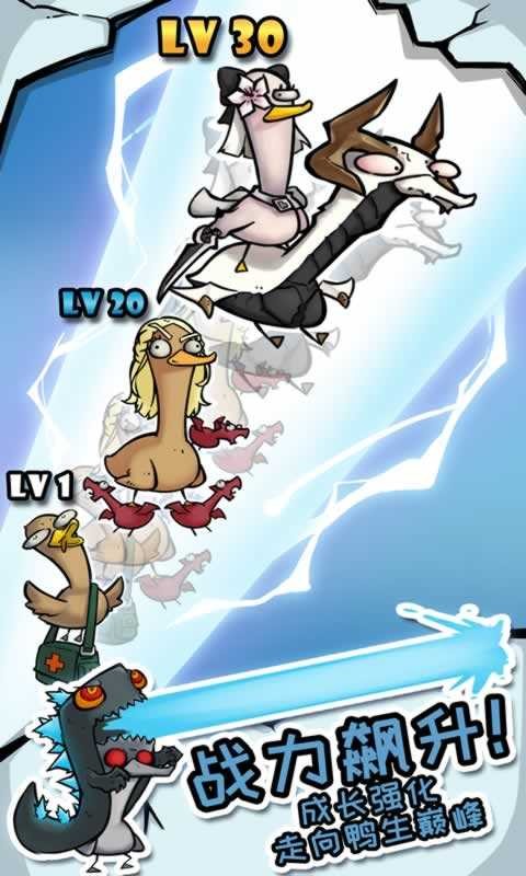 疯狂合体鸭安卓下载