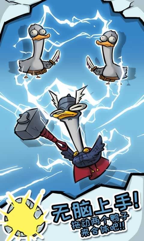 疯狂合体鸭安卓下载