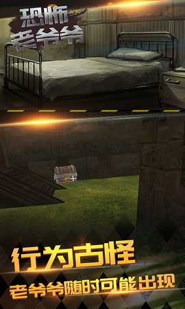 恐怖老爷爷免费ios下载