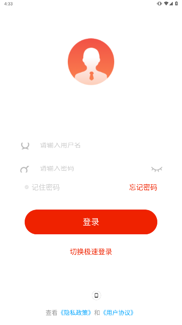哈铁职教最新版本下载安装