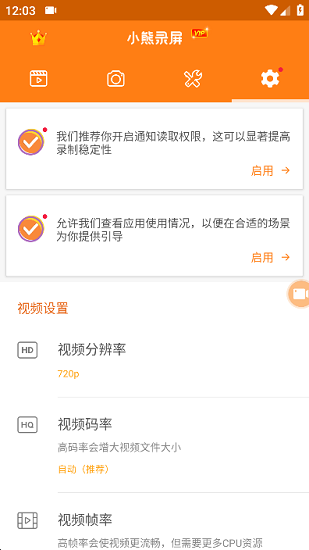 小熊录屏下载ios版本