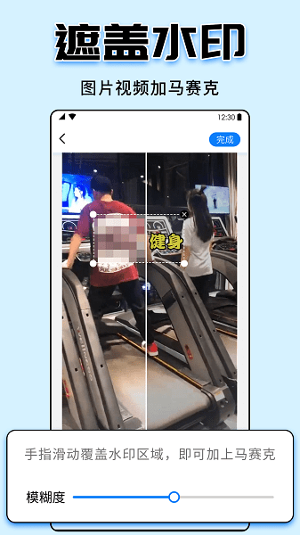 水印大师ios版手机版