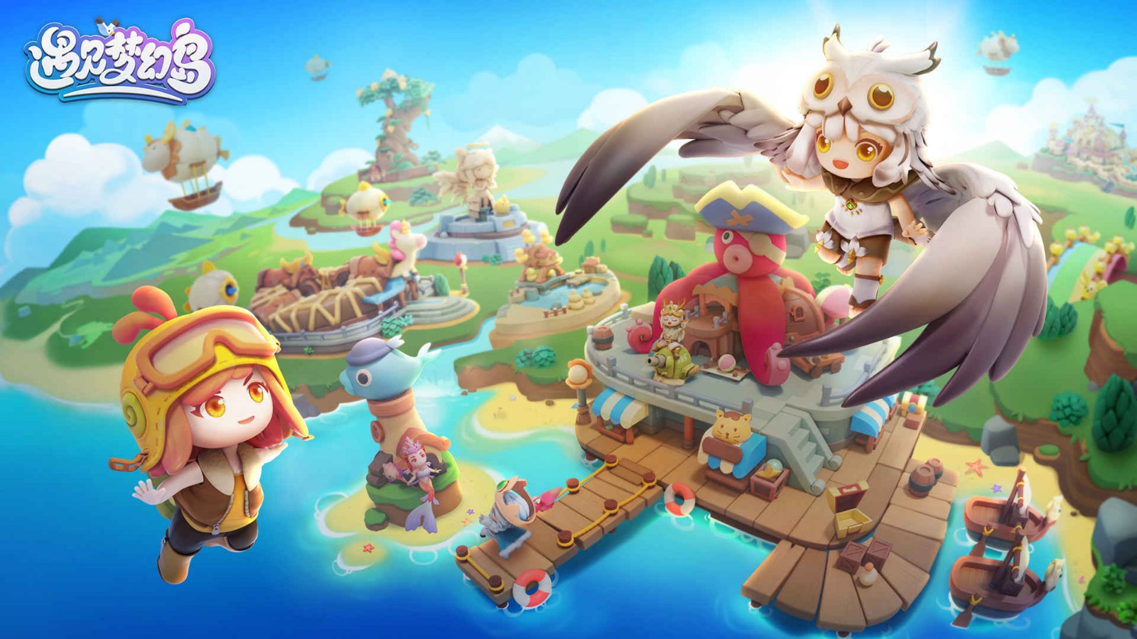 遇见梦幻岛免费ios下载