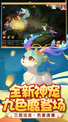 梦幻西游安卓版下载