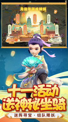 梦幻西游安卓版2023版本下载安装