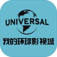 我的环球影视城手机免费版
