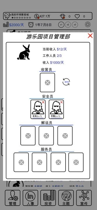 我的环球影视城手机免费版