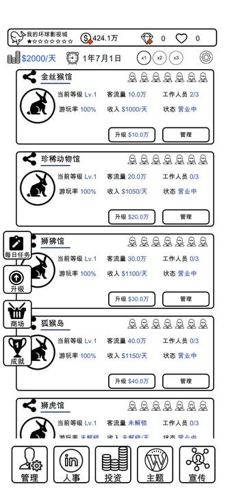 我的环球影视城手机免费版