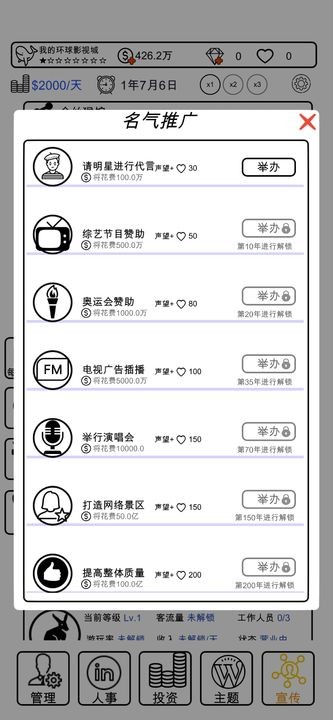 我的环球影视城手机免费版