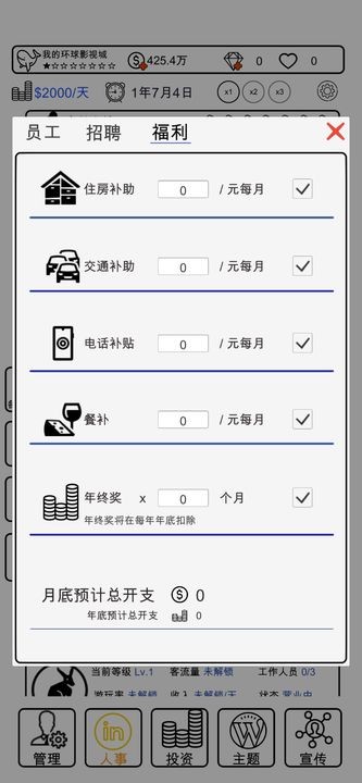 我的环球影视城手机免费版