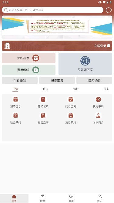 甘肃妇幼app官方下载
