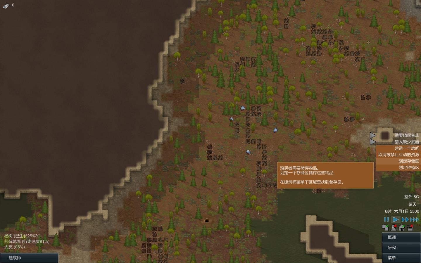 环世界最新安卓下载