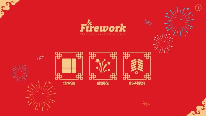 放烟花fireworks手机苹果下载