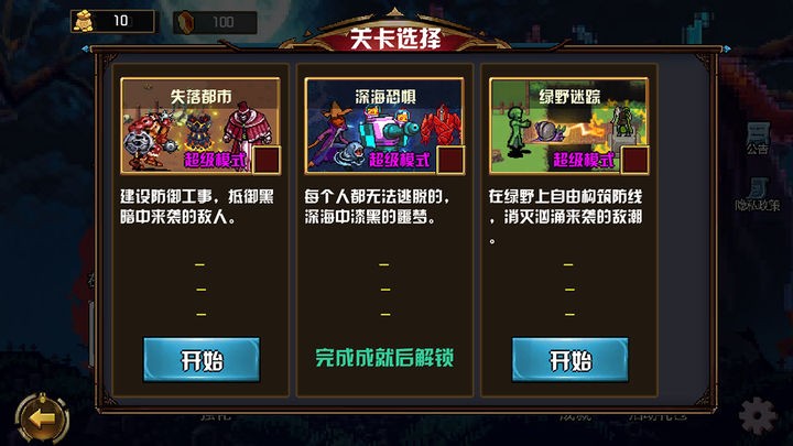 地下城进化版免费下载苹果版