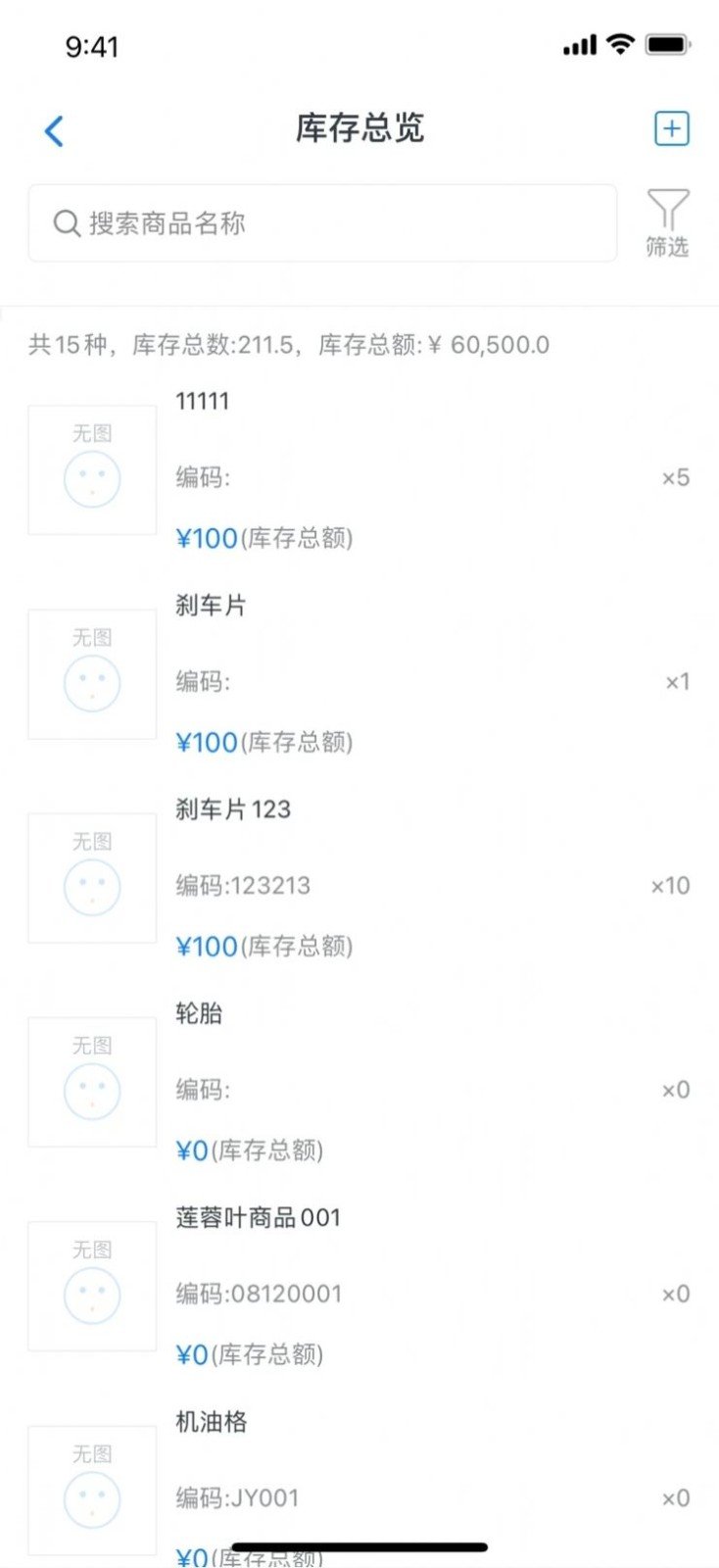 格悦新能源免费版ios版