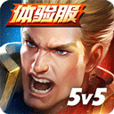 传说对决先行服2023最新版本