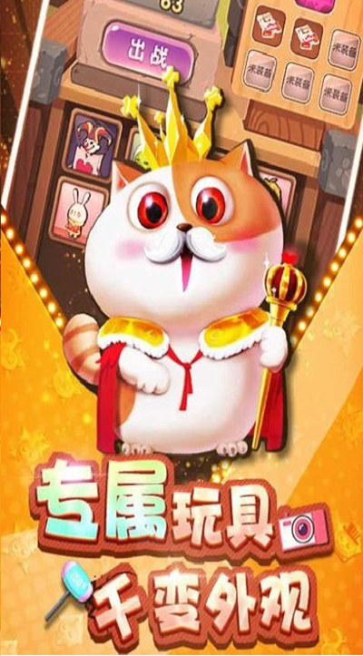 萌物世界手机ios版