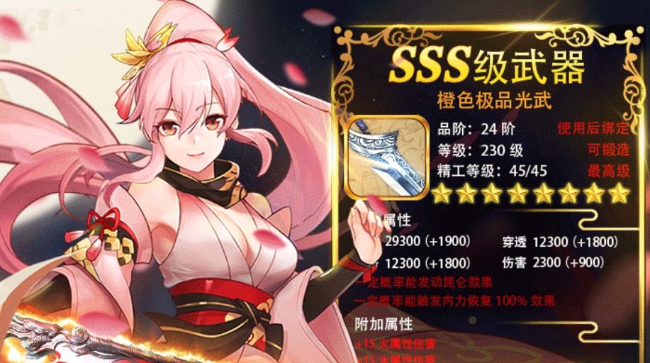 忘川斩妖行下载免费版本