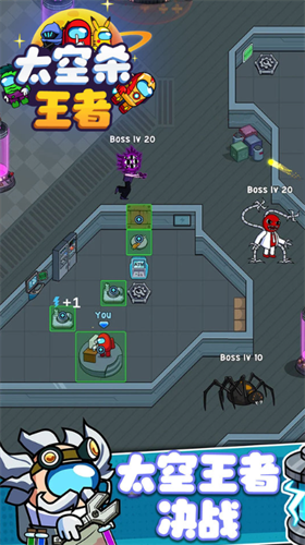 太空杀王者手游版安卓版最新版