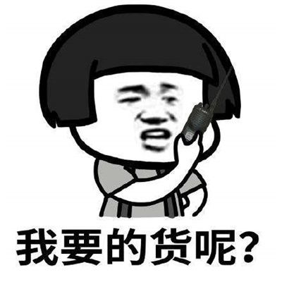 618等快递的你表情包2023版本下载