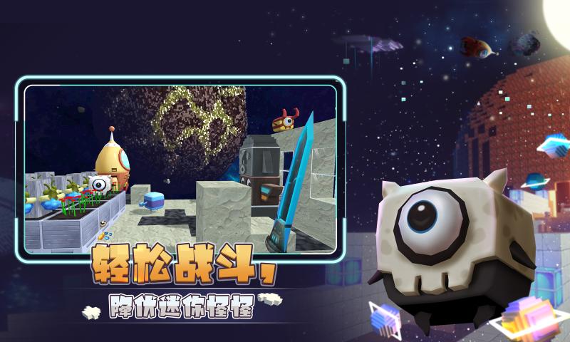 迷你世界星河漂流记苹果版手机版