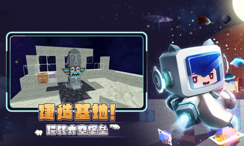 迷你世界星河漂流记苹果版手机版